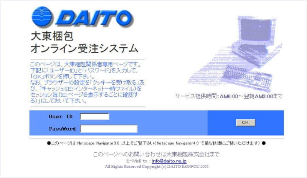 ログイン画面