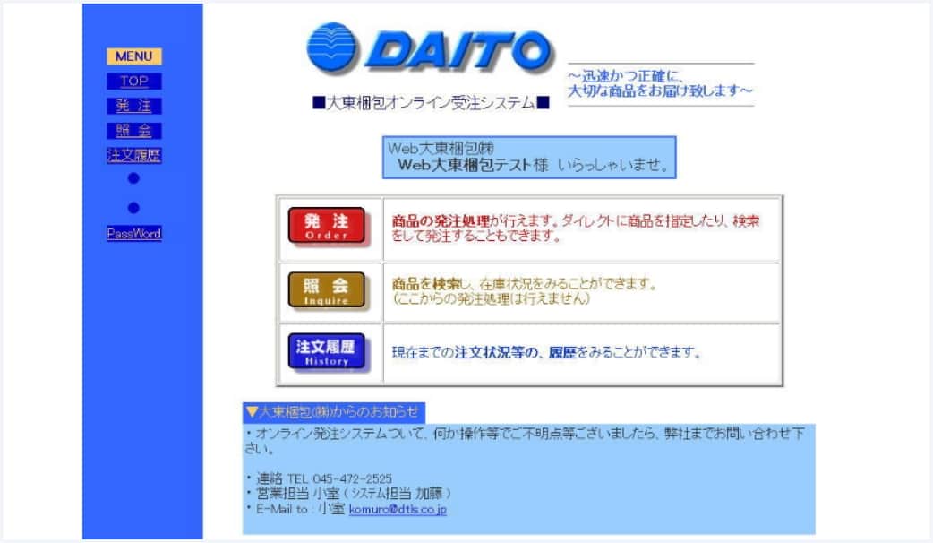 処理項目選択画面